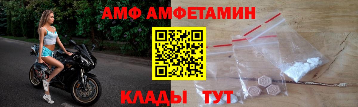 мега tor  Amphetamine  Вход с VPN  Магнитогорск  Амфетамин 97%  Amphetamine 