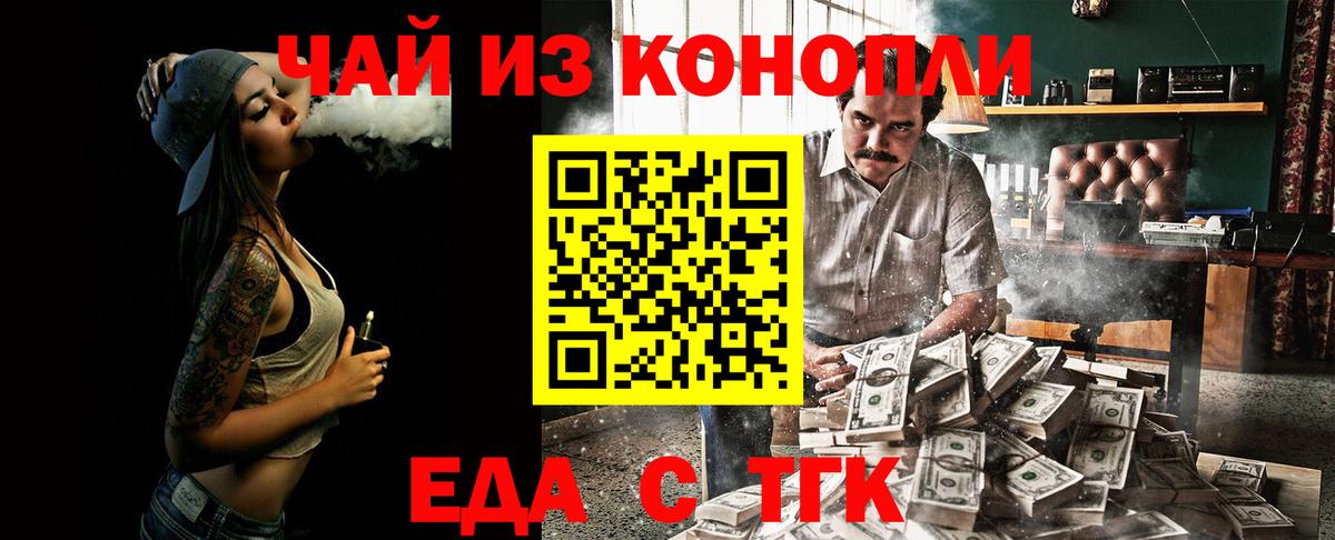 Печенье с ТГК конопля  Вход с VPN  Магнитогорск 