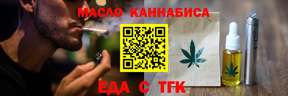 Печенье с ТГК марихуана Магнитогорск