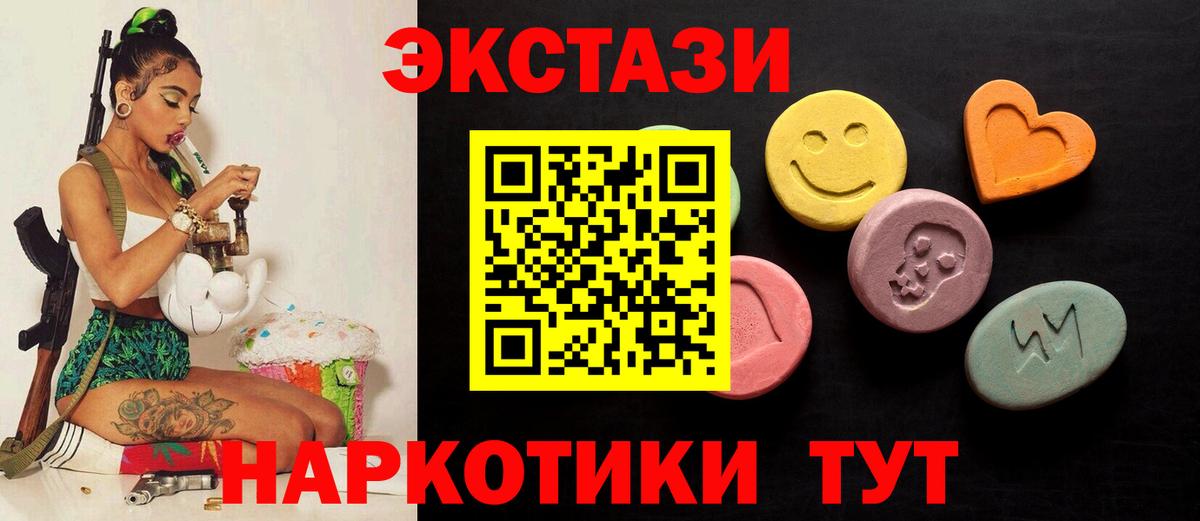 Экстази 99%  Вход с VPN  Магнитогорск  ЭКСТАЗИ 280 MDMA 