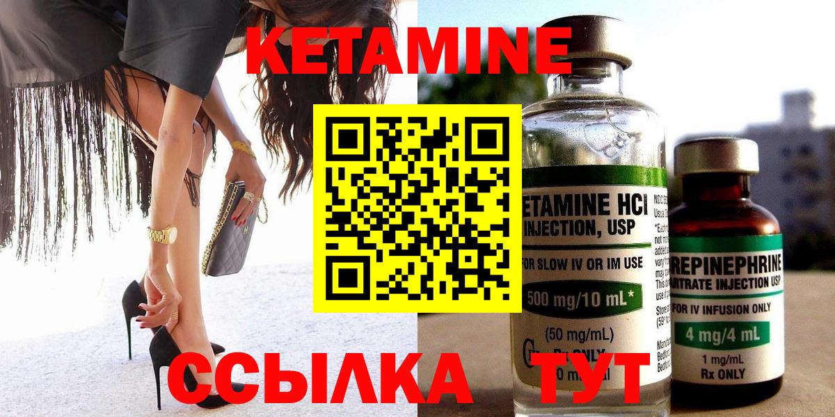 КЕТАМИН VHQ Магнитогорск