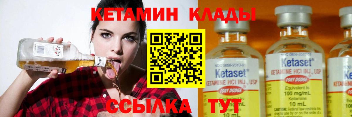 Магнитогорск  Кетамин ketamine  КЕТАМИН VHQ  Вход с VPN 