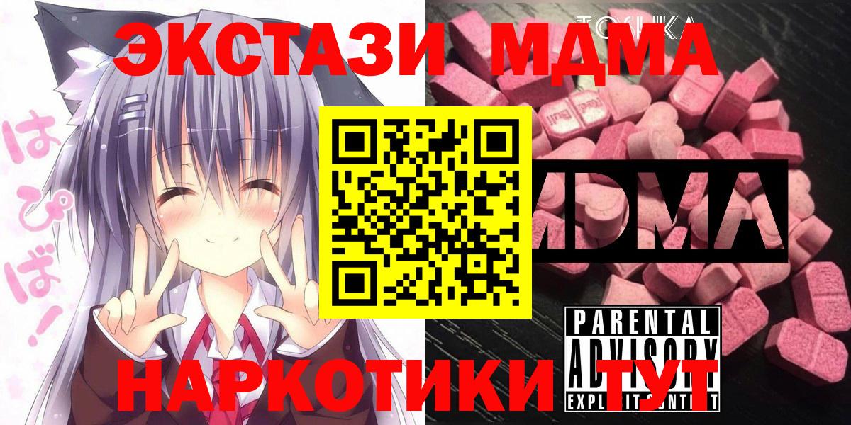 МДМА crystal Магнитогорск