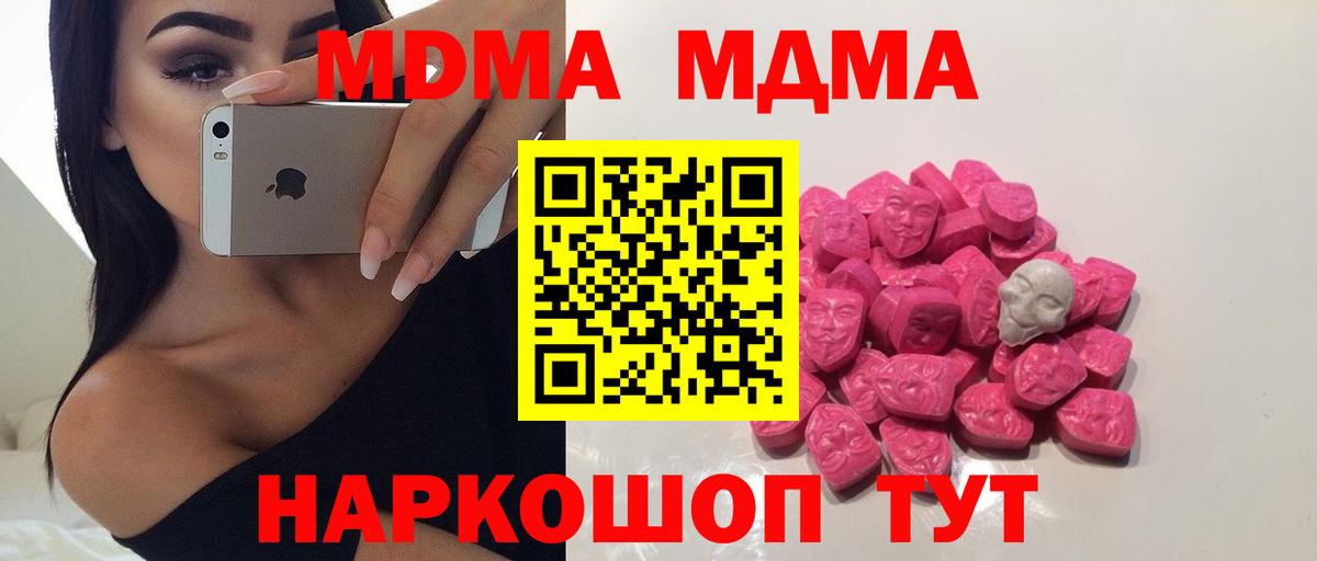 Магнитогорск  МДМА молли  Вход с VPN 