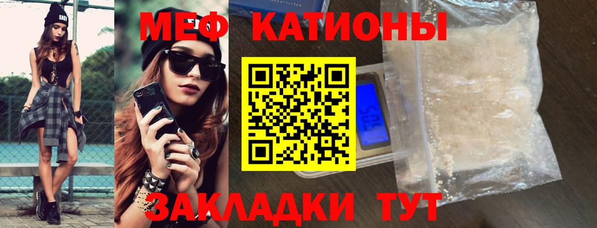 Мефедрон кристаллы Магнитогорск