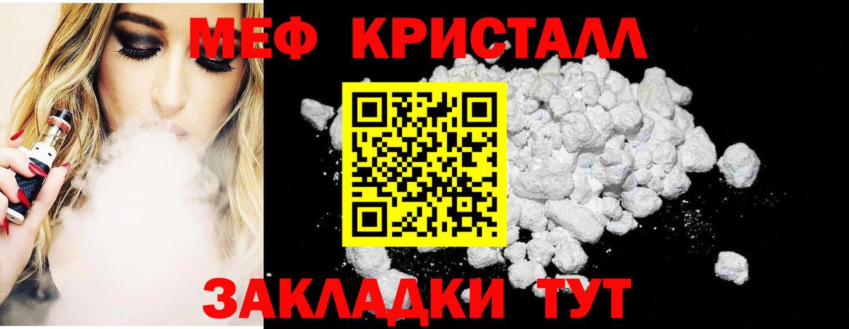 МЯУ-МЯУ  Вход с VPN  Магнитогорск  Мефедрон mephedrone  Мефедрон кристаллы 
