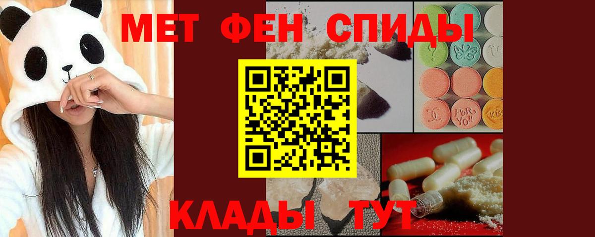 МЕТАМФЕТАМИН кристалл Магнитогорск