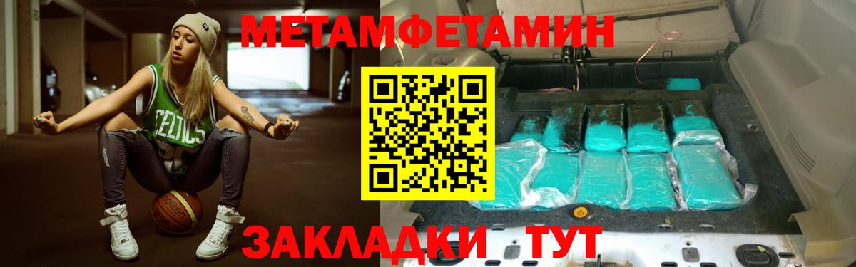 Метамфетамин Декстрометамфетамин 99.9%  Вход с VPN  Магнитогорск 