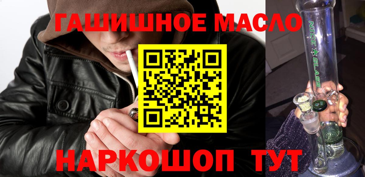 Магнитогорск  Дистиллят ТГК жижа  Вход с VPN 