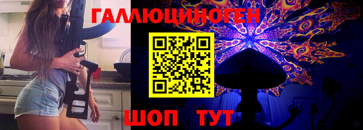 Псилоцибиновые грибы мицелий Магнитогорск